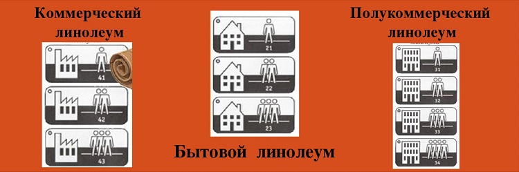 линолеум2.jpg